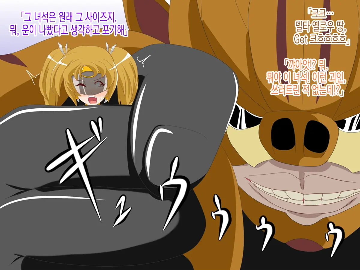 Delta Girls Kaizou Shirei | 델타 걸즈 개조지령